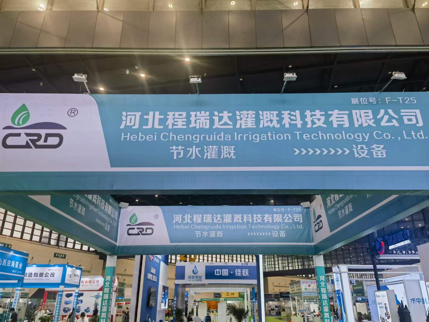 丹东河北程瑞达灌溉科技有限公司参加郑州国际五金展